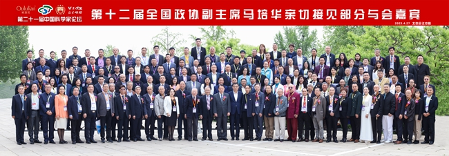 第二十一届中国科学家论坛部分嘉宾合影照片_副本.jpg